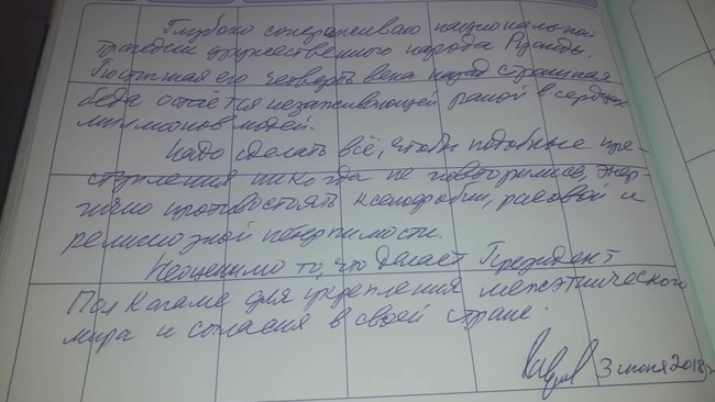 The original message by Russia's Foreign Minister Lavrov at Kigali Genocide Memorial. / Courtesy