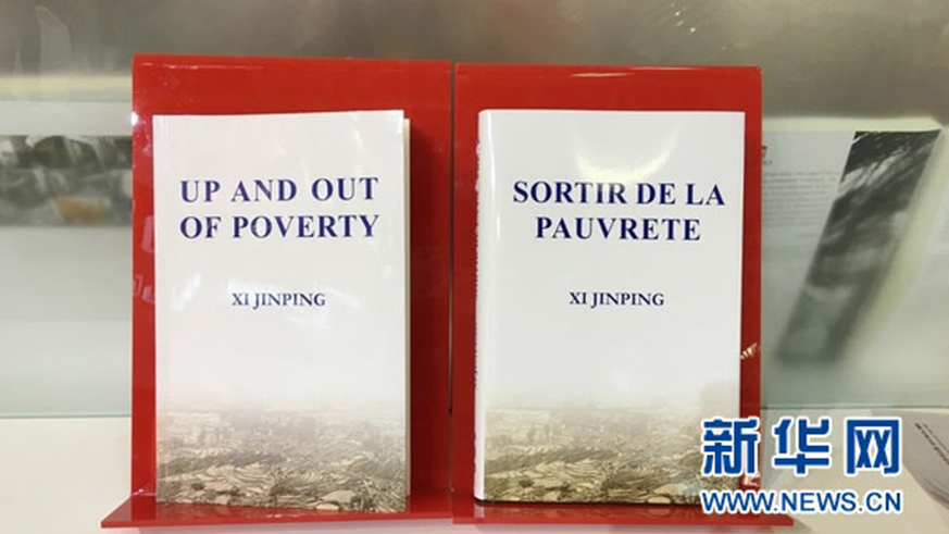 The cover of President Xi Jinpingu2019s book u2018Up and Out of Poverty.u2019 Net.